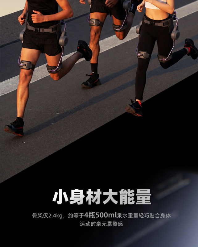 E9094  TECHNIK MARCH Dual-Battery AI Walking Exoskeleton Mark0.1-Neo