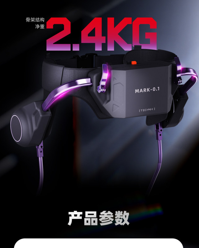 E9094  TECHNIK MARCH Dual-Battery AI Walking Exoskeleton Mark0.1-Neo