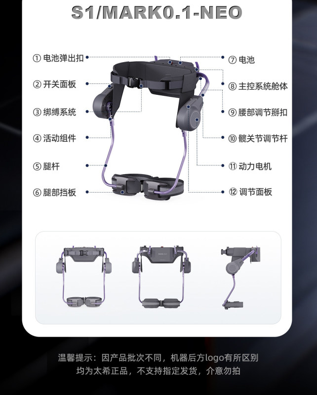E9094  TECHNIK MARCH Dual-Battery AI Walking Exoskeleton Mark0.1-Neo