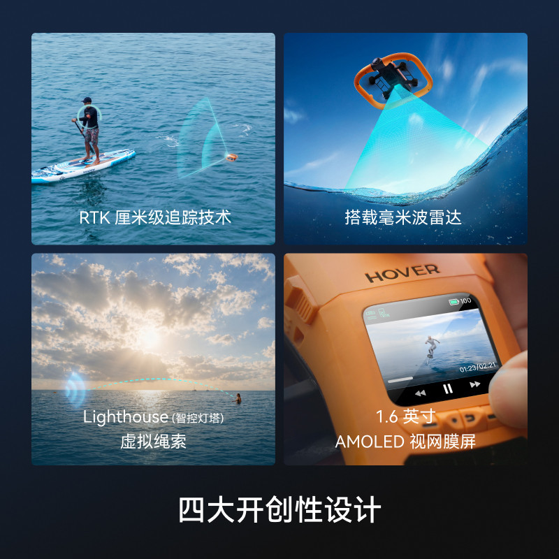 E9083  AQUA Water Sports Flying Camera