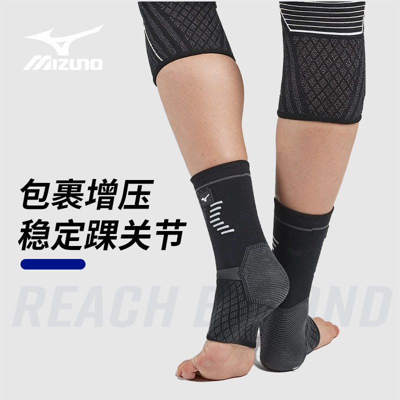 S3027 Mizuno Ankle Support Anti-Sprain Ankle Stabilization Brace - 2 Pack