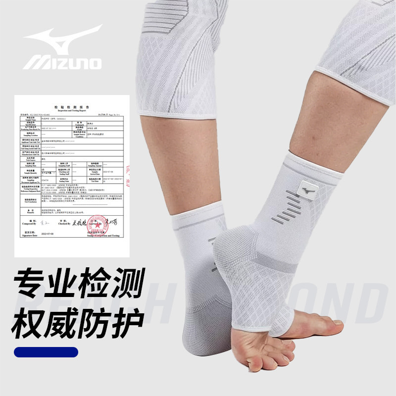 S3027 Mizuno Ankle Support Anti-Sprain Ankle Stabilization Brace - 2 Pack