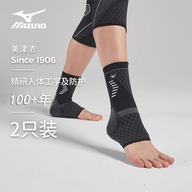 S3027 Mizuno Ankle Support Anti-Sprain Ankle Stabilization Brace - 2 Pack