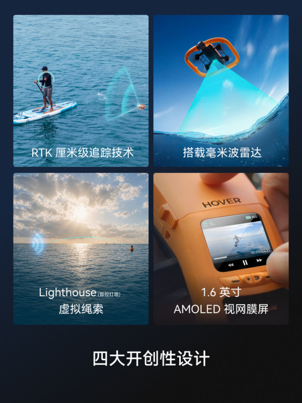 E9083  AQUA Water Sports Flying Camera