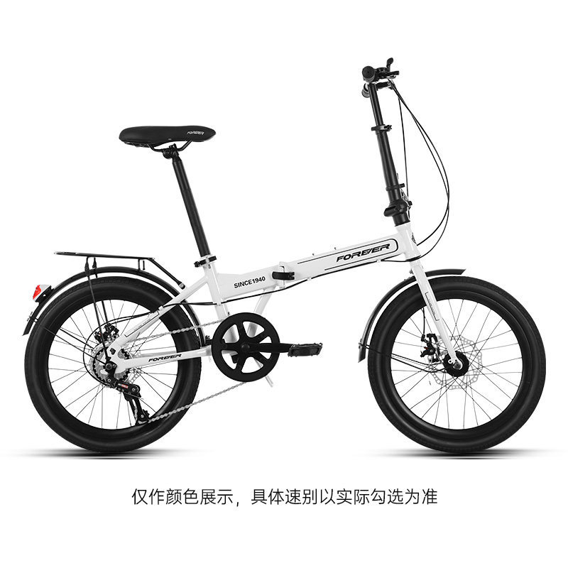 S3028  Forever Portable Foldable Multi-Speed Bicycle