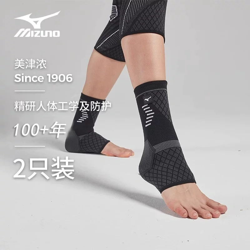 S3027 Mizuno Ankle Support Anti-Sprain Ankle Stabilization Brace - 2 Pack