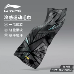 H0036 Li-Ning Cooling Quick-Dry Sailor Sports Towel | Bath Towel
