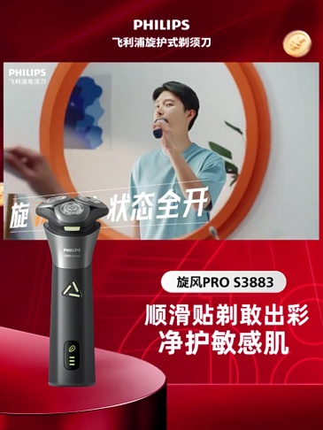 E9098 Philips Men's Electric Shaver S3883 Series 3000