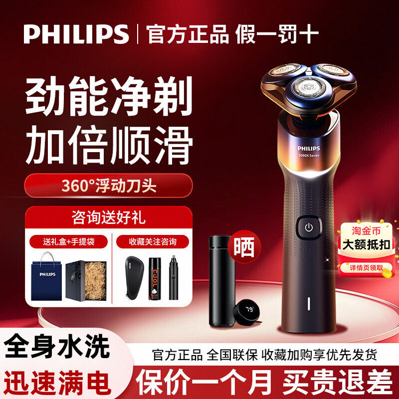 E9096 Philips Electric Shaver Set