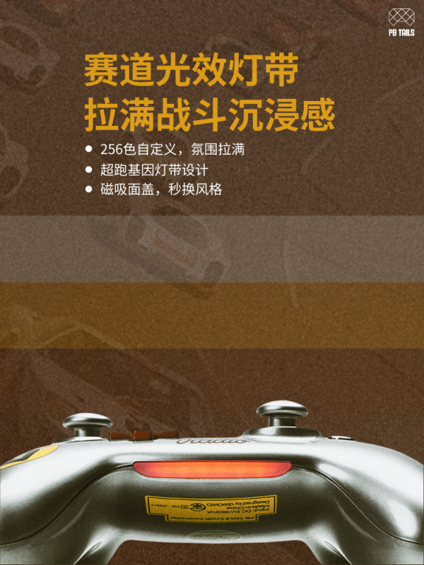 E9102 PB TAILS Wireless Game Controller CRUSH550