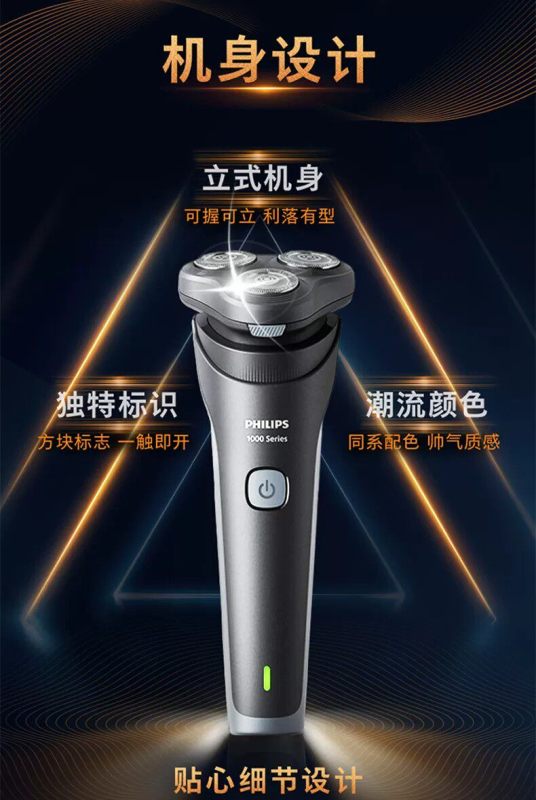 E9097 Philips Electric Shaver S1887