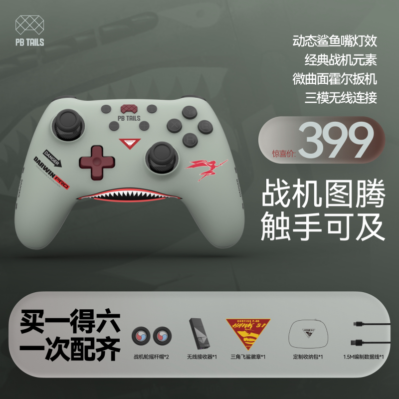 E9102 PB TAILS Wireless Game Controller CRUSH550