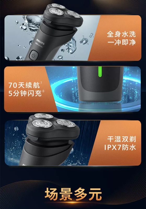 E9097 Philips Electric Shaver S1887
