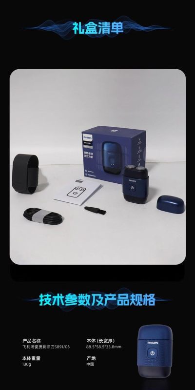 E9095 Philips Portable Electric Shaver Set