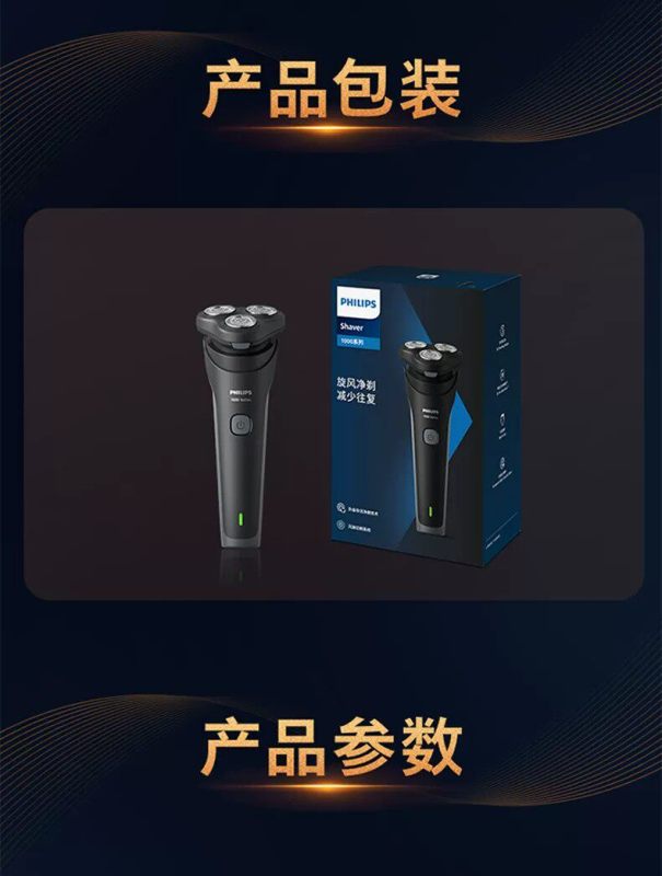 E9097 Philips Electric Shaver S1887