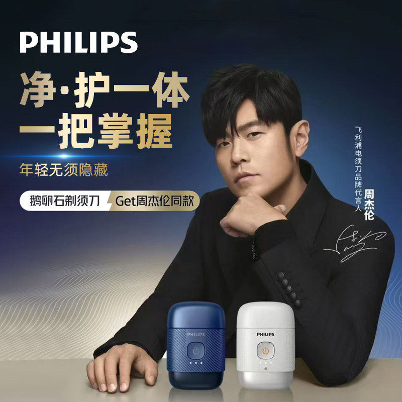 E9095 Philips Portable Electric Shaver