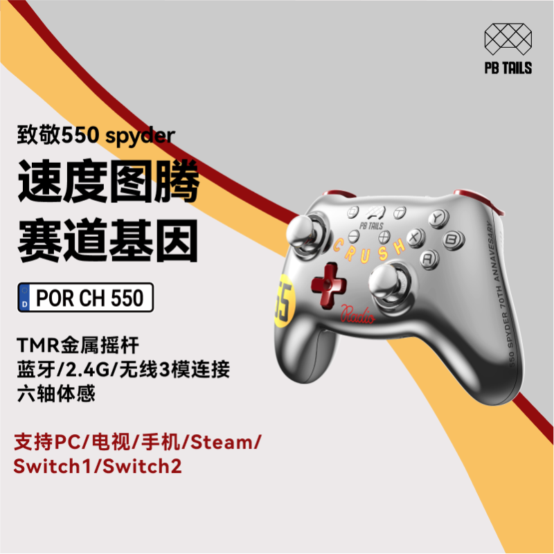 E9102 PB TAILS Wireless Game Controller CRUSH550