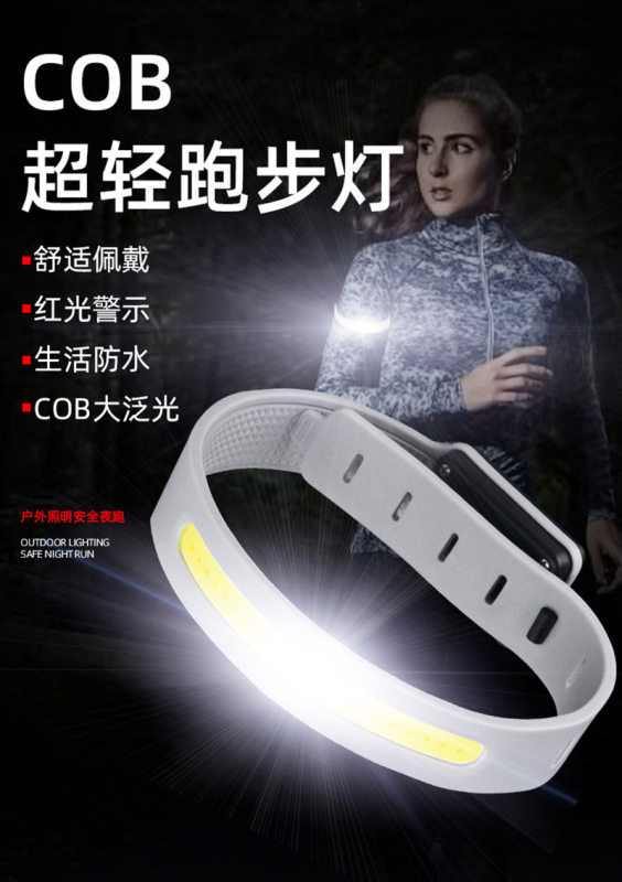 E9105 Ultra-lightweight Rechargeable COB Strap Headlamp Wristband, Waterproof & Sweatproof, Portable Running Night Light