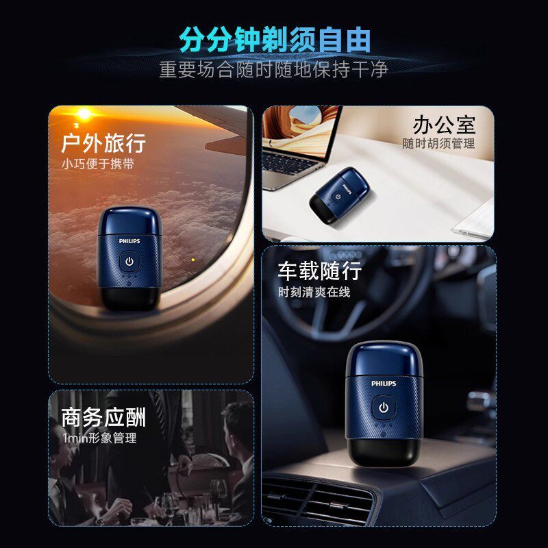 E9095 Philips Portable Electric Shaver Set