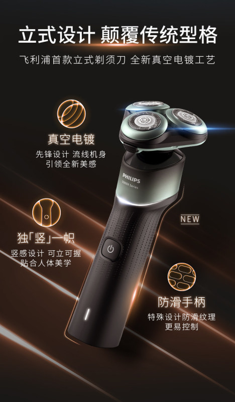 E9096 Philips Electric Shaver Set