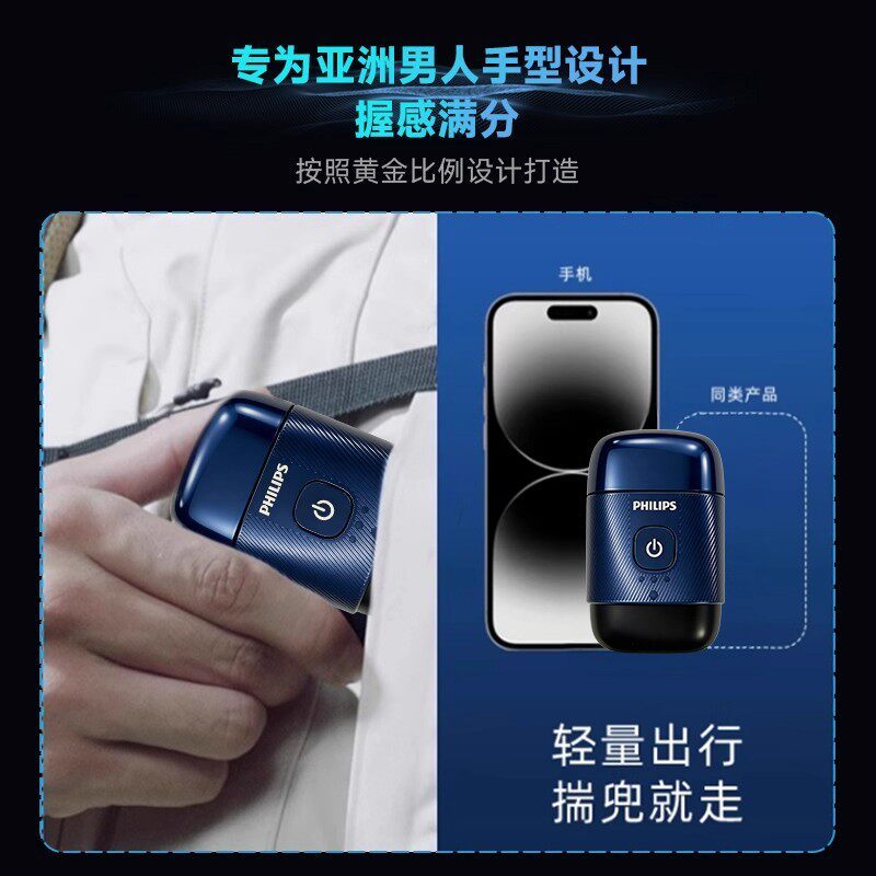 E9095 Philips Portable Electric Shaver