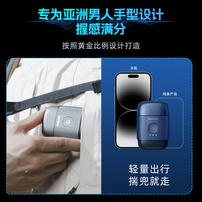 E9095 Philips Portable Electric Shaver Set