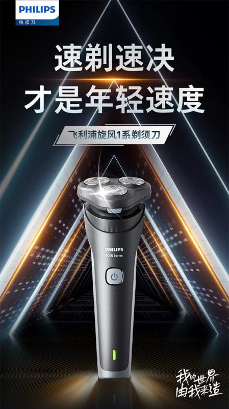 E9097 Philips Electric Shaver S1887