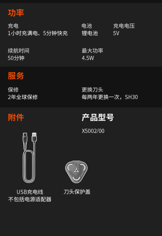 E9096 Philips Electric Shaver Set