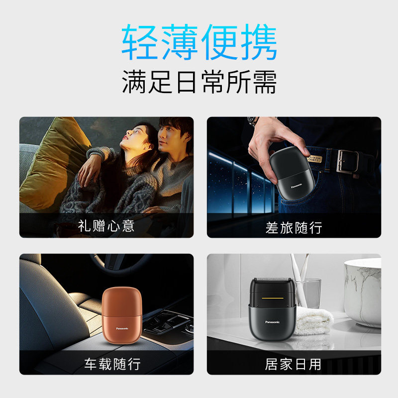 E9101 Panasonic CM20 Electric Shaver