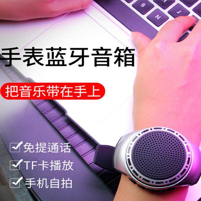 E9103  Portable Watch-style Sports Bluetooth Speaker  U6