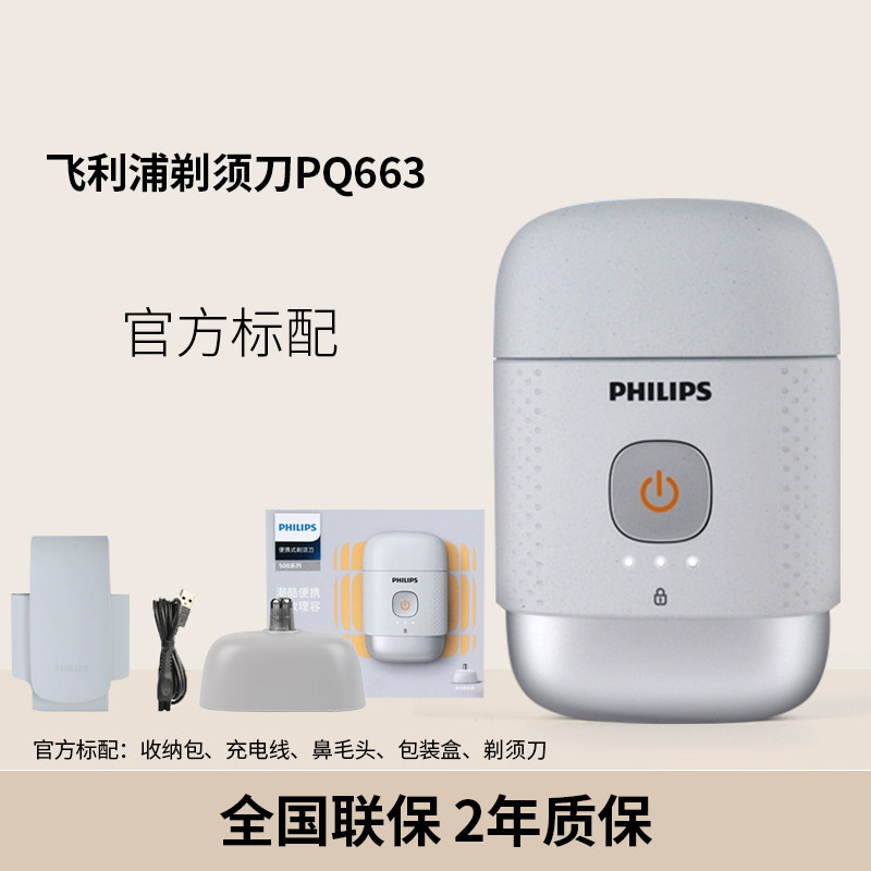 E9095 Philips Portable Electric Shaver Set