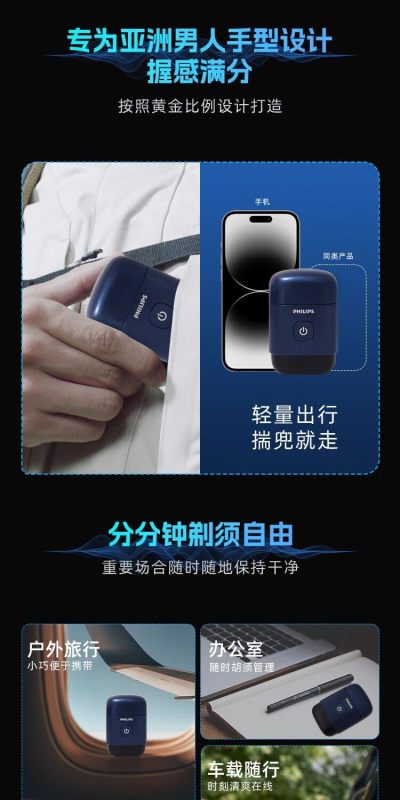 E9095 Philips Portable Electric Shaver