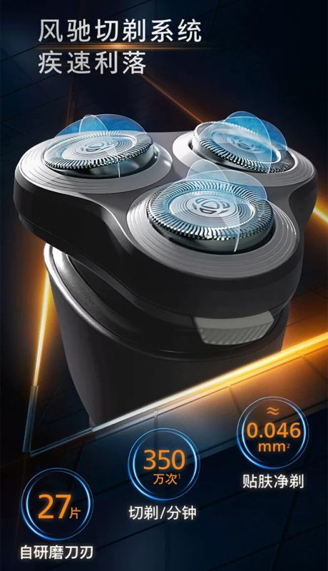 E9097 Philips Electric Shaver S1887