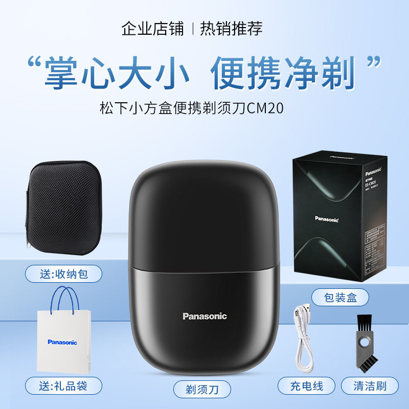 E9101 Panasonic CM20 Electric Shaver