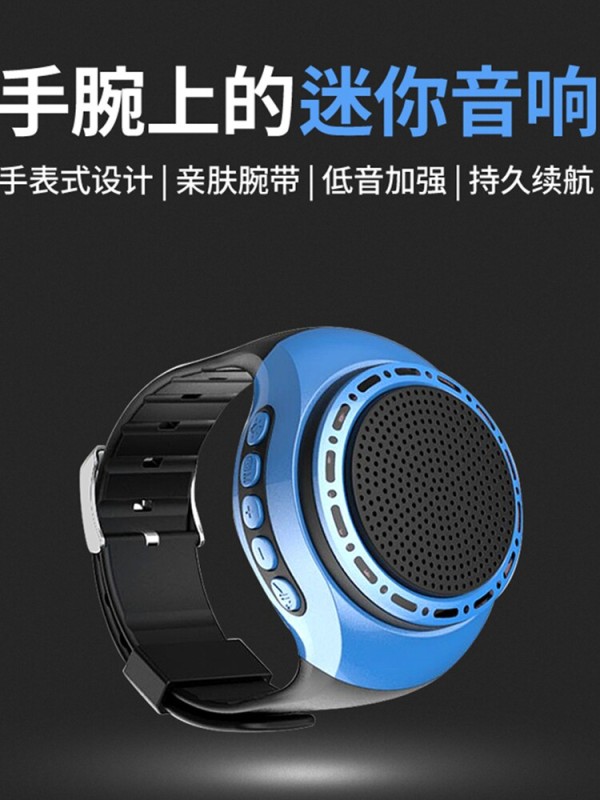 E9103  Portable Watch-style Sports Bluetooth Speaker  U6