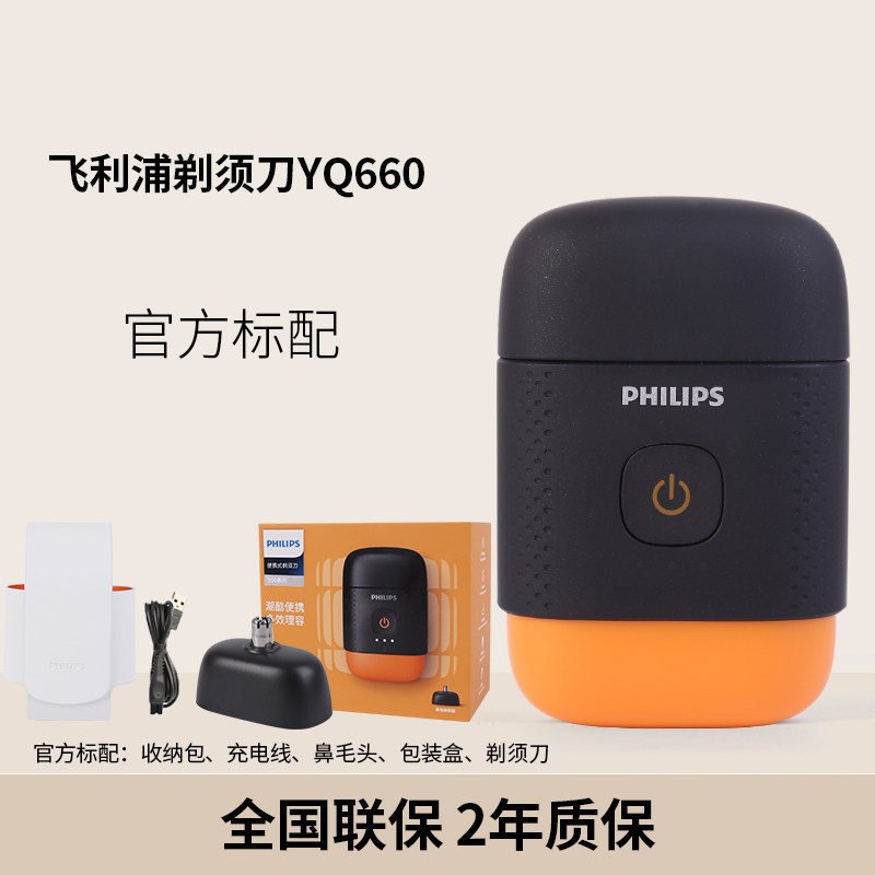 E9095 Philips Portable Electric Shaver Set