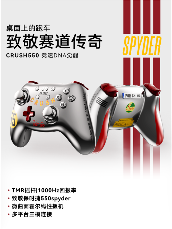E9102 PB TAILS Wireless Game Controller CRUSH550