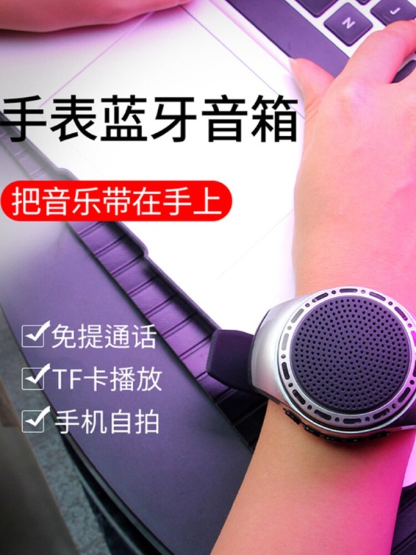 E9103  Portable Watch-style Sports Bluetooth Speaker  U6