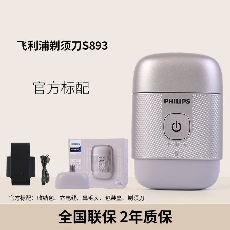 E9095 Philips Portable Electric Shaver Set
