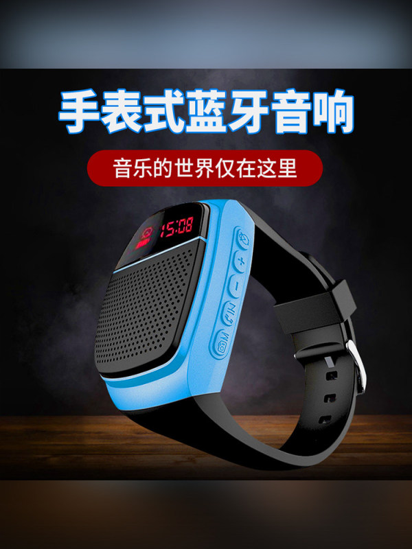 E9103  Portable Watch-style Sports Bluetooth Speaker  U6