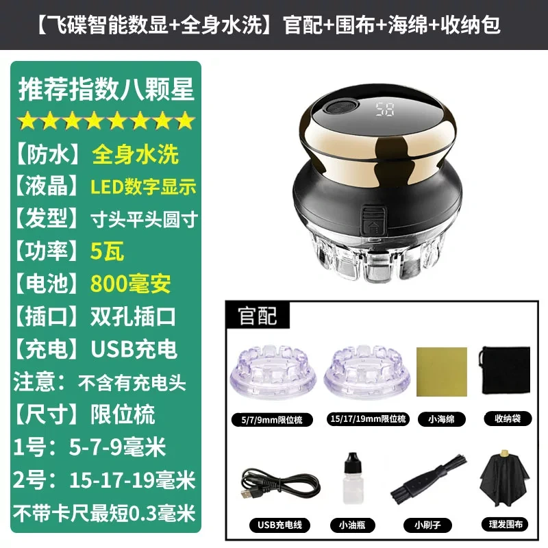 E9099 Men's Self-Operated Electric Hair Clipper Set