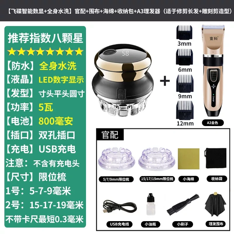 E9099 Men's Self-Operated Electric Hair Clipper Set