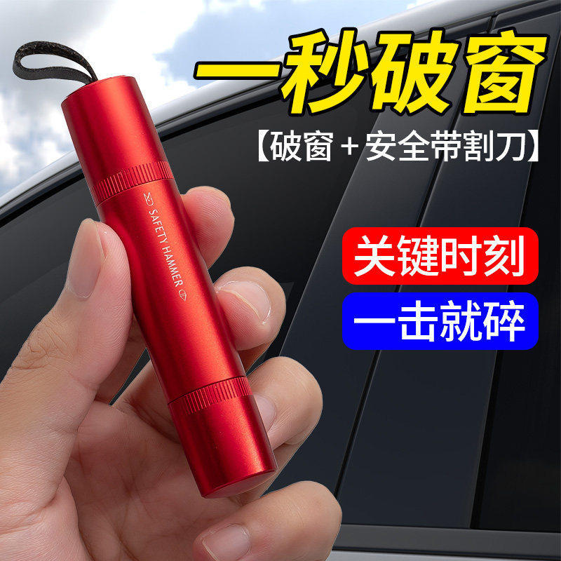 A0010 Mini Car Escape Window Breaker