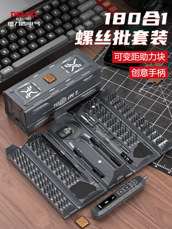 TL0006 Delixi Electric 180-in-1 Multi-functional Electric Screwdriver Set For home use