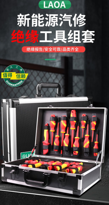 TL0009 LAOA VDE 1000V Insulated Tools 43-piece Set
