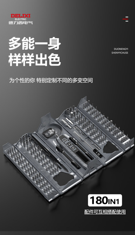 TL0006 Delixi Electric 180-in-1 Multi-functional Electric Screwdriver Set
