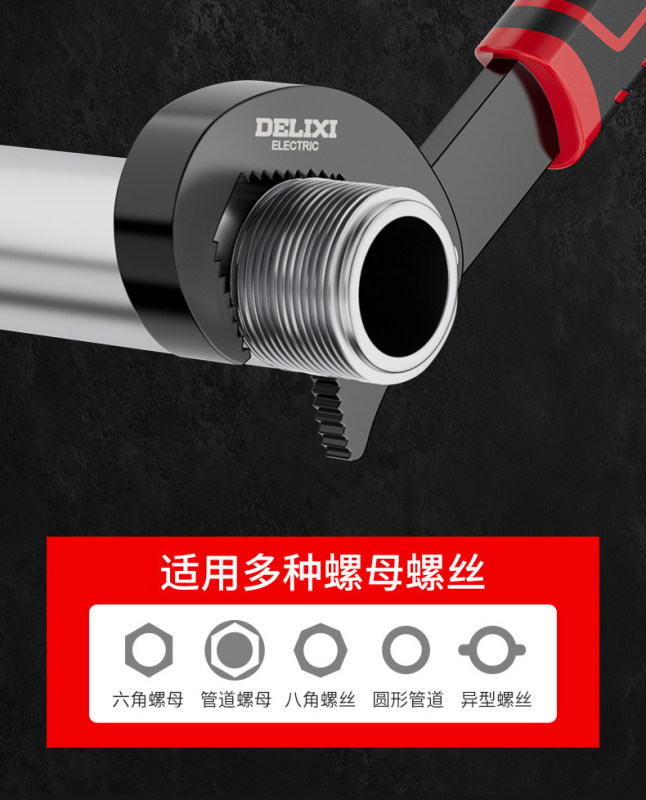 TL0008 Delixi Universal Self-tightening Wrench Set