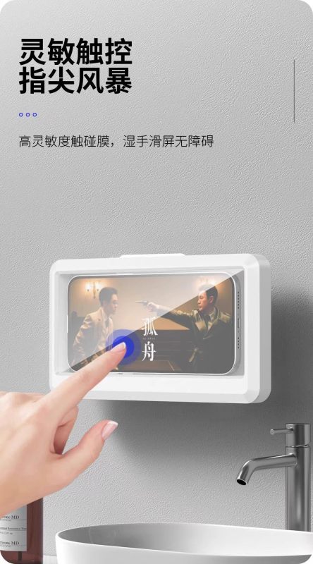 E9106 Bathroom Phone Holder with Waterproof Phone Case