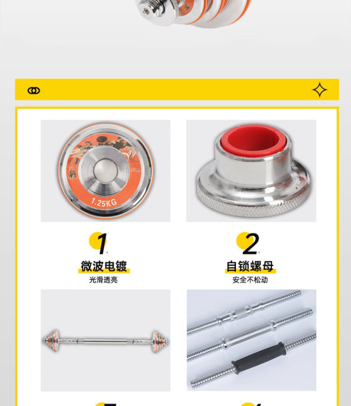 S3029 Solid Steel Electroplated Adjustable Barbell and Dumbbell All-in-One Set