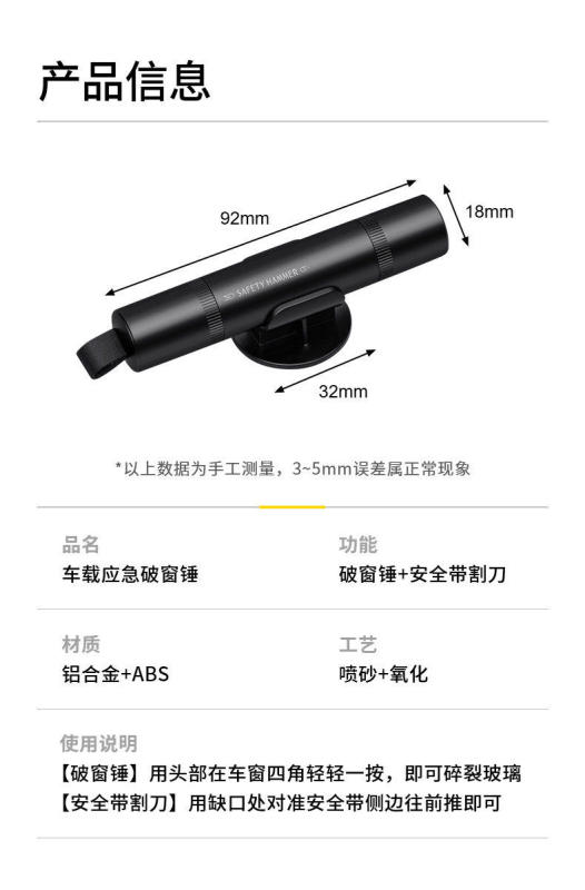 A0010 Mini Car Escape Window Breaker